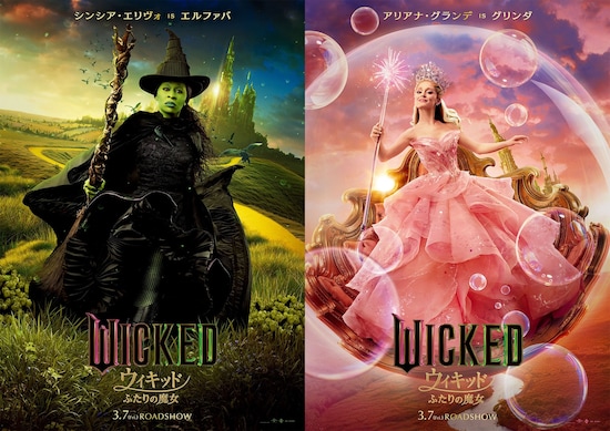 日本未発売♡映画Wicked ふたりの魔女♡グリンダ♡バブルワンド
