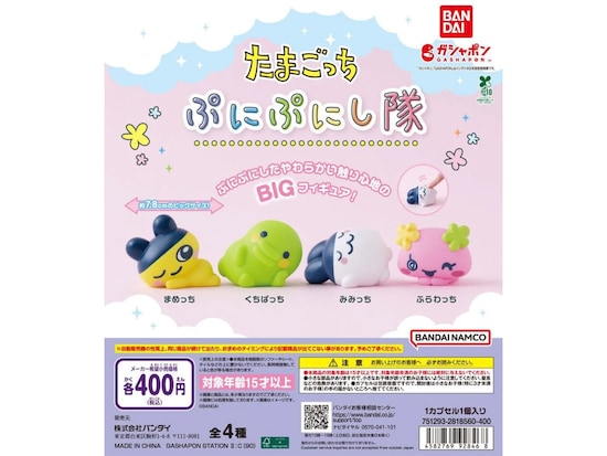 たまごっちがソフビフィギュアになった！ 2026年7月発売「たまごっち