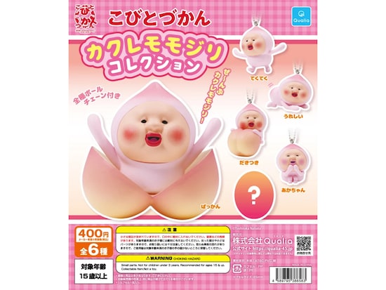 【新品・未使用】こびとづかん　カクレモモジリ　7点セット 最新ガチャ情報】ぜ〜んぶカクレモモジリ！ 2026年7月発売「こびとづか