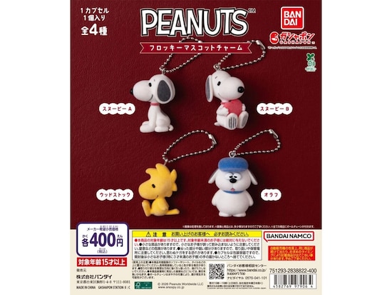 2026年7月発売！ ふわふわな触り心地のフロッキー仕様「PEANUTS