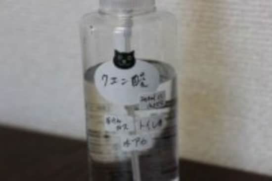 クエン酸水は、トイレでよく使うので、トイレ用にも1本用意しておくと便利です。