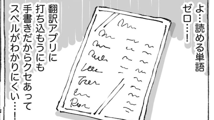 夜中2時に地方の繁華街でシメを求めてカフェに入ったら…食べ物じゃなくて、予想外のシメを食らうことに