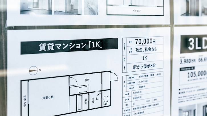 不動産広告の「駅から徒歩5分」ってどこからどこまでの距離？何メートルあるの？