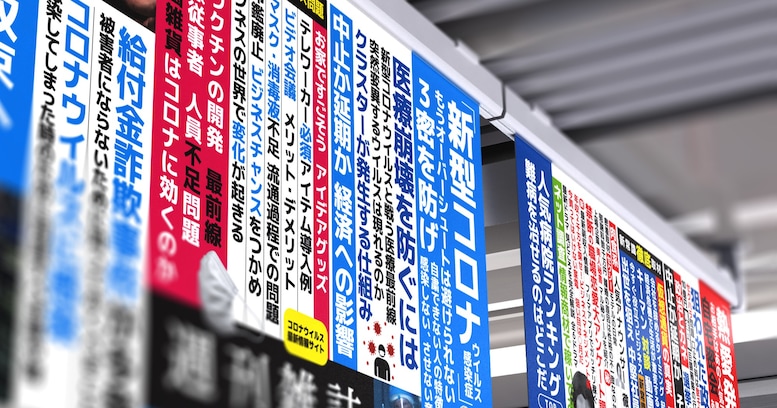 「五輪中は臨時列車」と「テレワークを」が並列する広告を「ロックな中吊り」と評したツイートが話題に!? ならば「ロックな〜」とは具体的にどういう状況を指すのかを考える