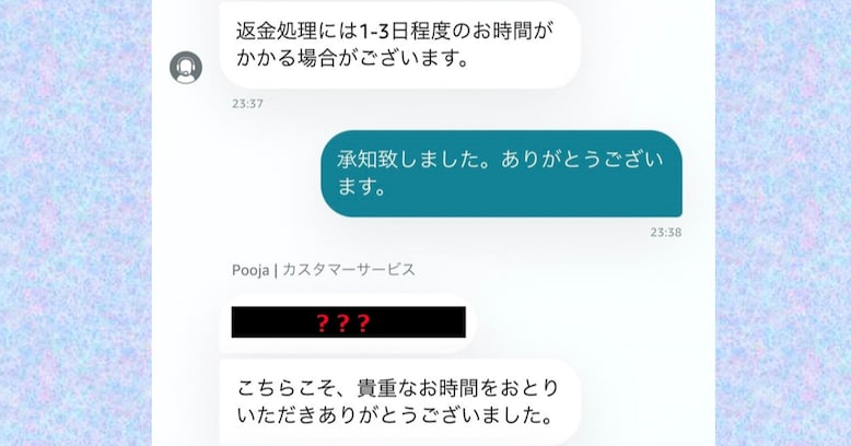 【爆笑】カスタマーサービスのチャットに一瞬現れた "別人格" ！？ 荷物が届かず問い合わせたところ…