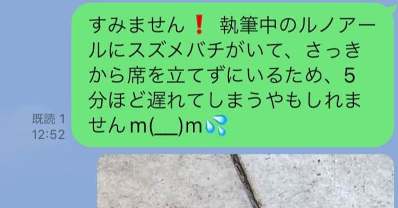 やむを得ず遅刻してしまう時の言い訳は…「え〜！ 普通そんなのありえないっしょ!?」というくらい突飛な方が良い！？