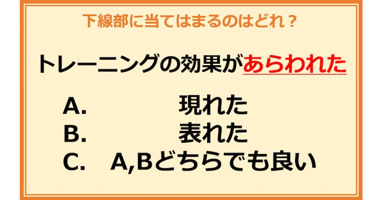 【言葉の使い分けクイズ】次に当てはまる正しい漢字は何？（第1問）