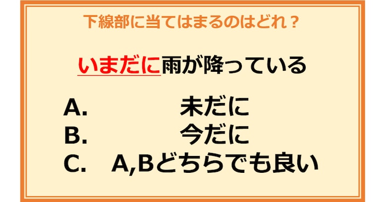 【言葉の使い分けクイズ】次に当てはまる正しい漢字は何？（第14問）