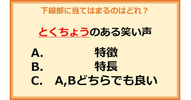 【言葉の使い分けクイズ】次に当てはまる正しい漢字は何？（第20問）