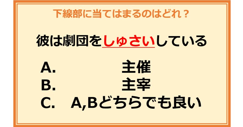 【言葉の使い分けクイズ】次に当てはまる正しい漢字は何？（第31問）