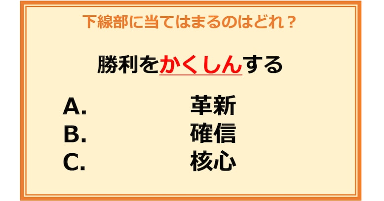 【言葉の使い分けクイズ】次に当てはまる正しい漢字は何？（第36問）