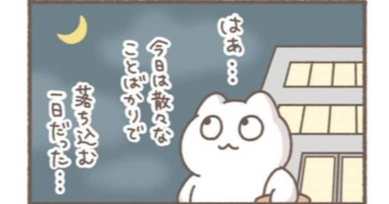 なんだか上手くいかなかった日、最後にとどめを刺したのは…？「雨上がりあるある」「地味にツライ」