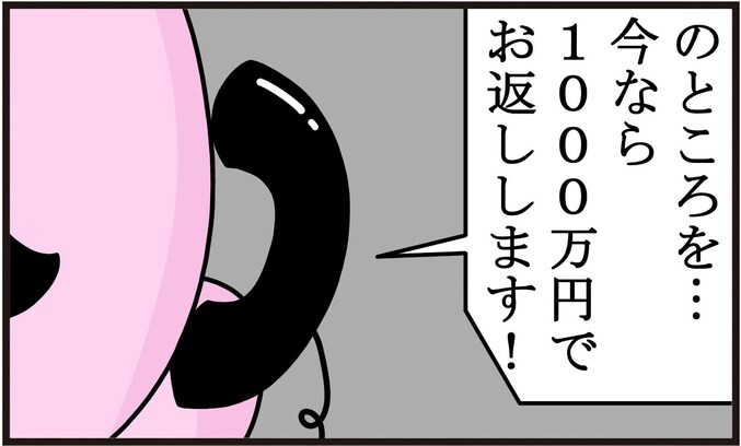 もし誘拐犯がセールス上手だったら？ 一人息子の身代金を値引きされ、揺らぐ心が面白すぎる