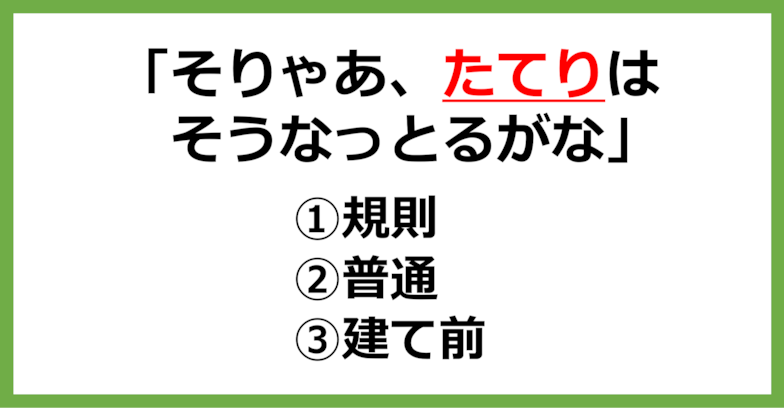 【方言クイズ】岡山の方言「たてり」はどういう意味？