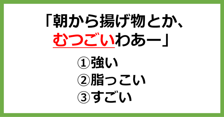 【方言クイズ】香川の方言「むつごい」はどういう意味？