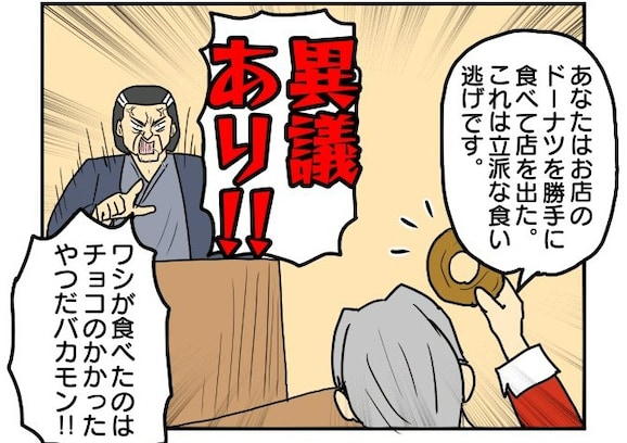 美食家がピンチ！ 衝撃の裁判結果とは？ 「普通に犯罪者でワロタ」「やれやれ…（笑）」 