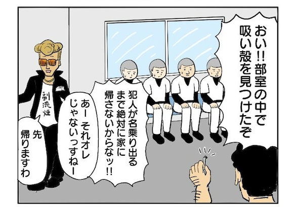 犯人はこの中にいるはず…？ 「絶対アイツだろ（笑）」「真面目なヤツがワリを食う世の中」