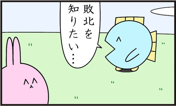 『敗北を知りたい…』強者故の呟きかと思ったら？「かわいい」「電車で吹いた」