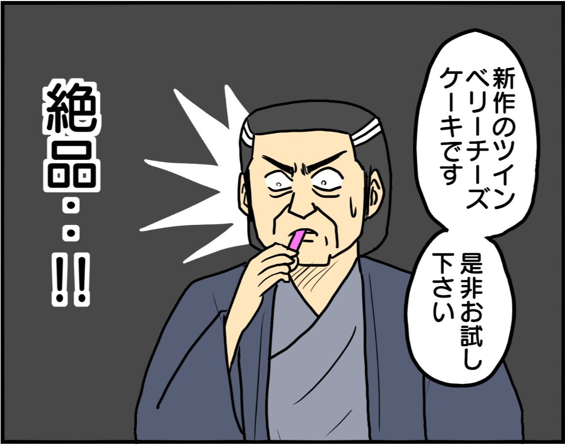 至高の美食を求めて出会った新作アイスへの評価は…「強い」「ジャンク舌すぎる」