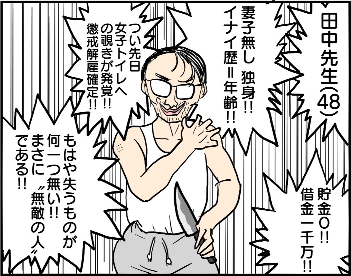 不良が学校で一番強いヤツを呼び出して出てきたのは…「確かに無敵」「思ってたのと違う」