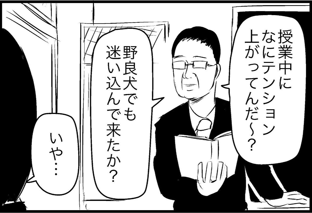 お爺さんが校庭に迷い込んでしまった驚くべき理由とは…「実際に見た」「これになりそう」