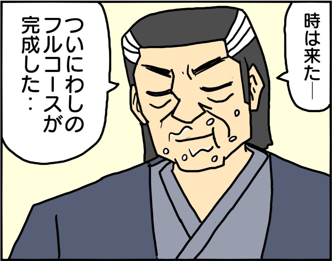 "お茶漬け" を知った自称・美食家—ついに至高のフルコースが完成するが!? 「5歳児すぎる」