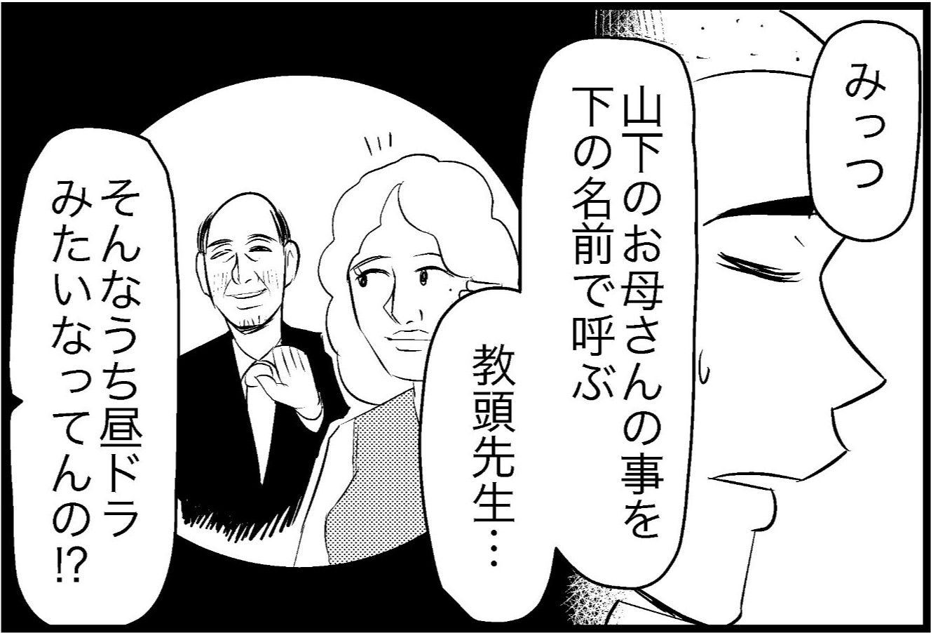 学校の七不思議＝昼ドラ!? うちの学校がいつの間にか泥沼になってた「これは怖い…」「全部聞きたい」