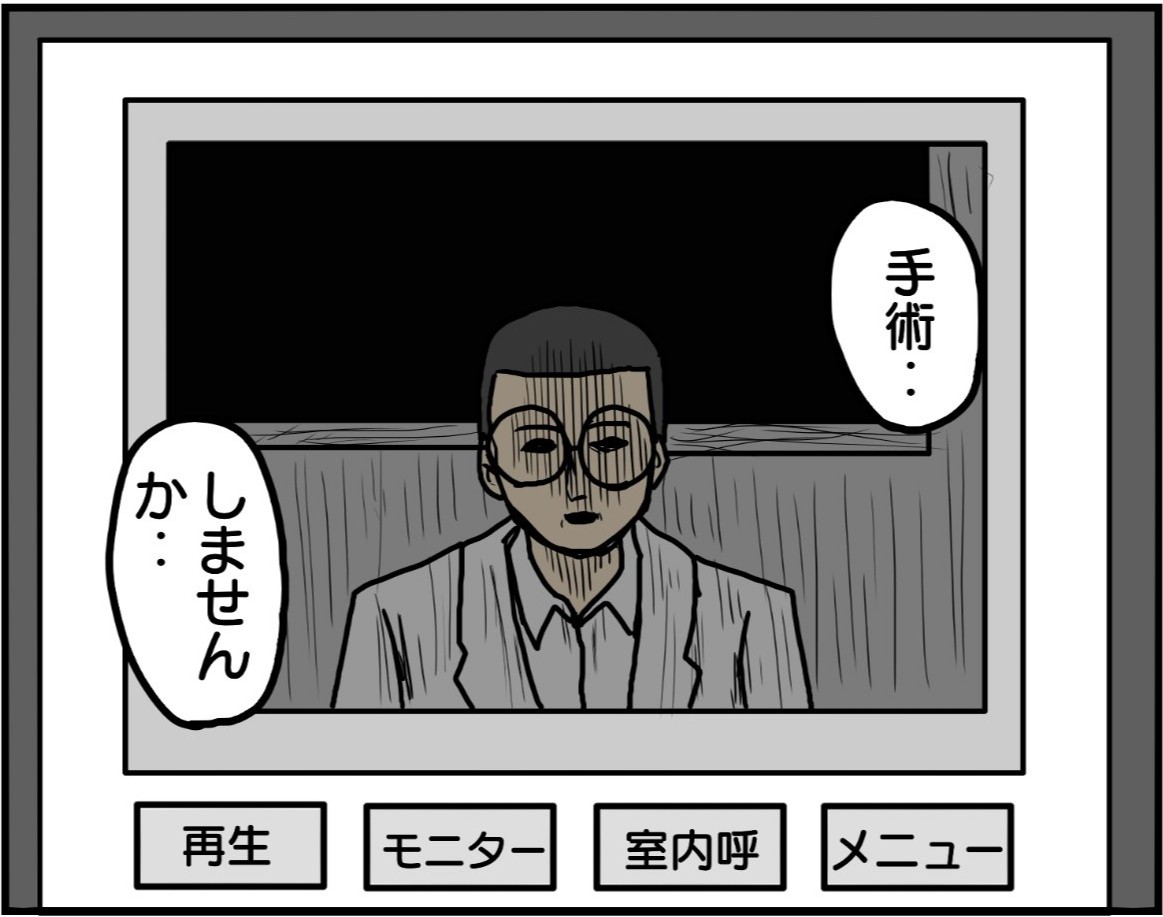 研修医が手術したすぎて営業しまくった結果がホラーすぎる「倫理観バグる」「全部ダメ」