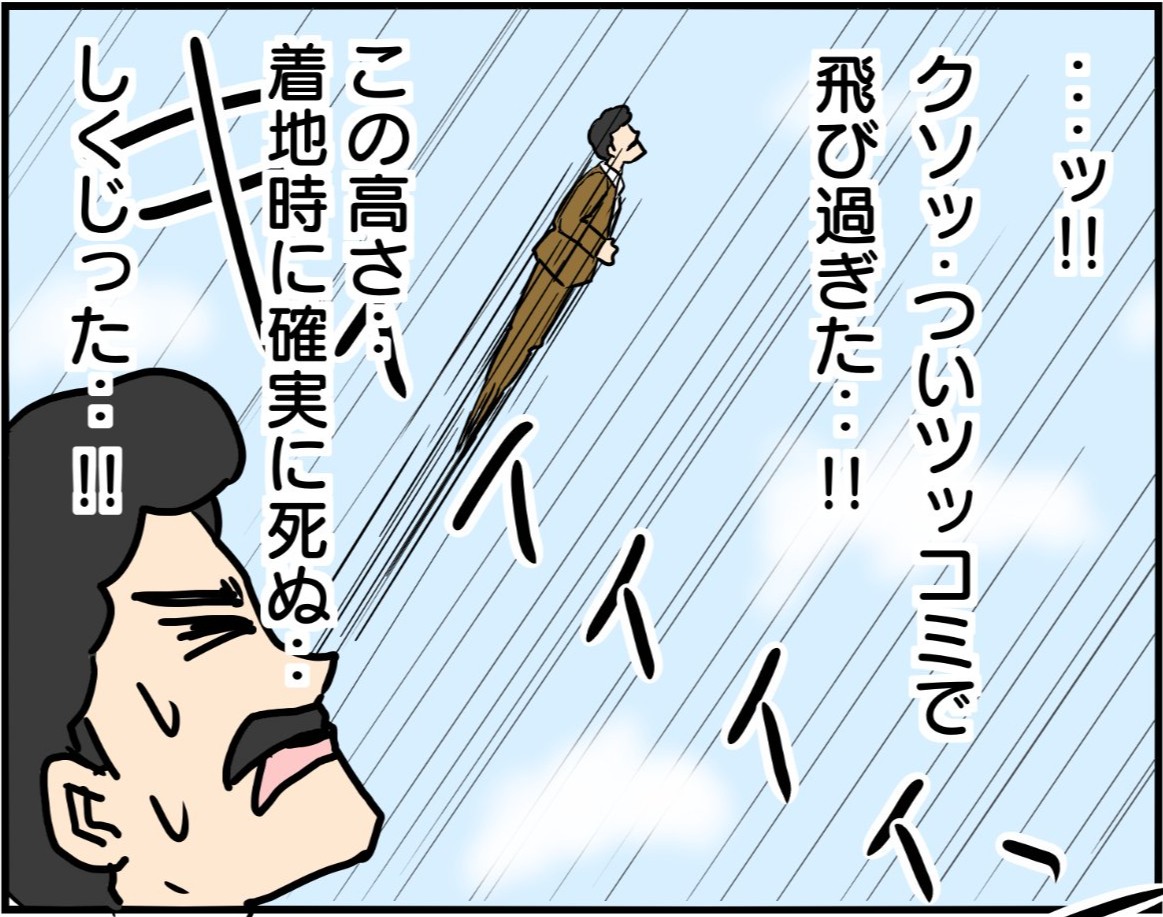 ツッコミのしすぎで大気圏まで突入した男が目撃した、驚くべき真実とは…