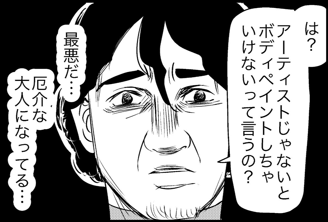 最悪だ…未来の自分が厄介な大人になっちゃった！「まだ間に合う！」「とりあえず逃げて」