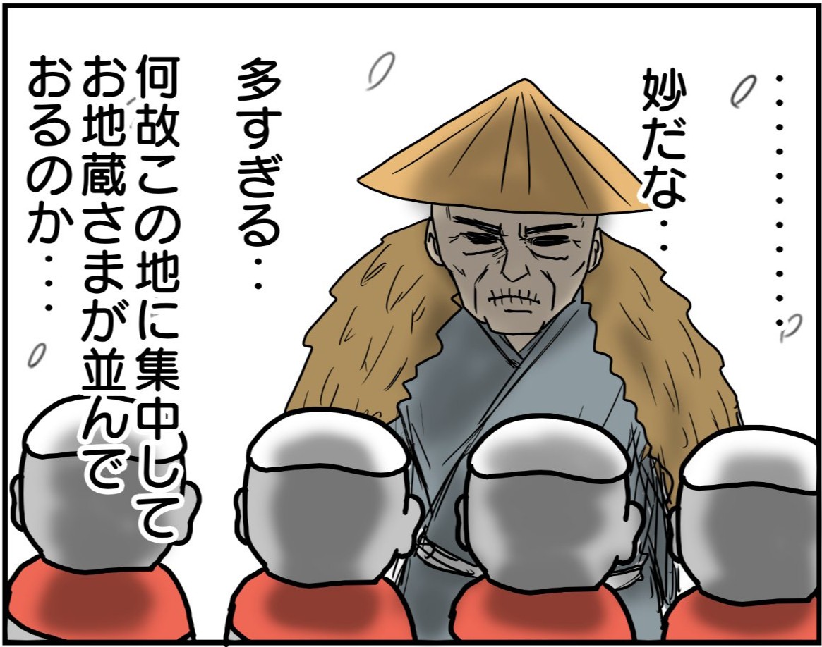 「妙だな…？ 多すぎる…」かさ地蔵に不自然な点？ お爺さんの名推理が冴えわたる