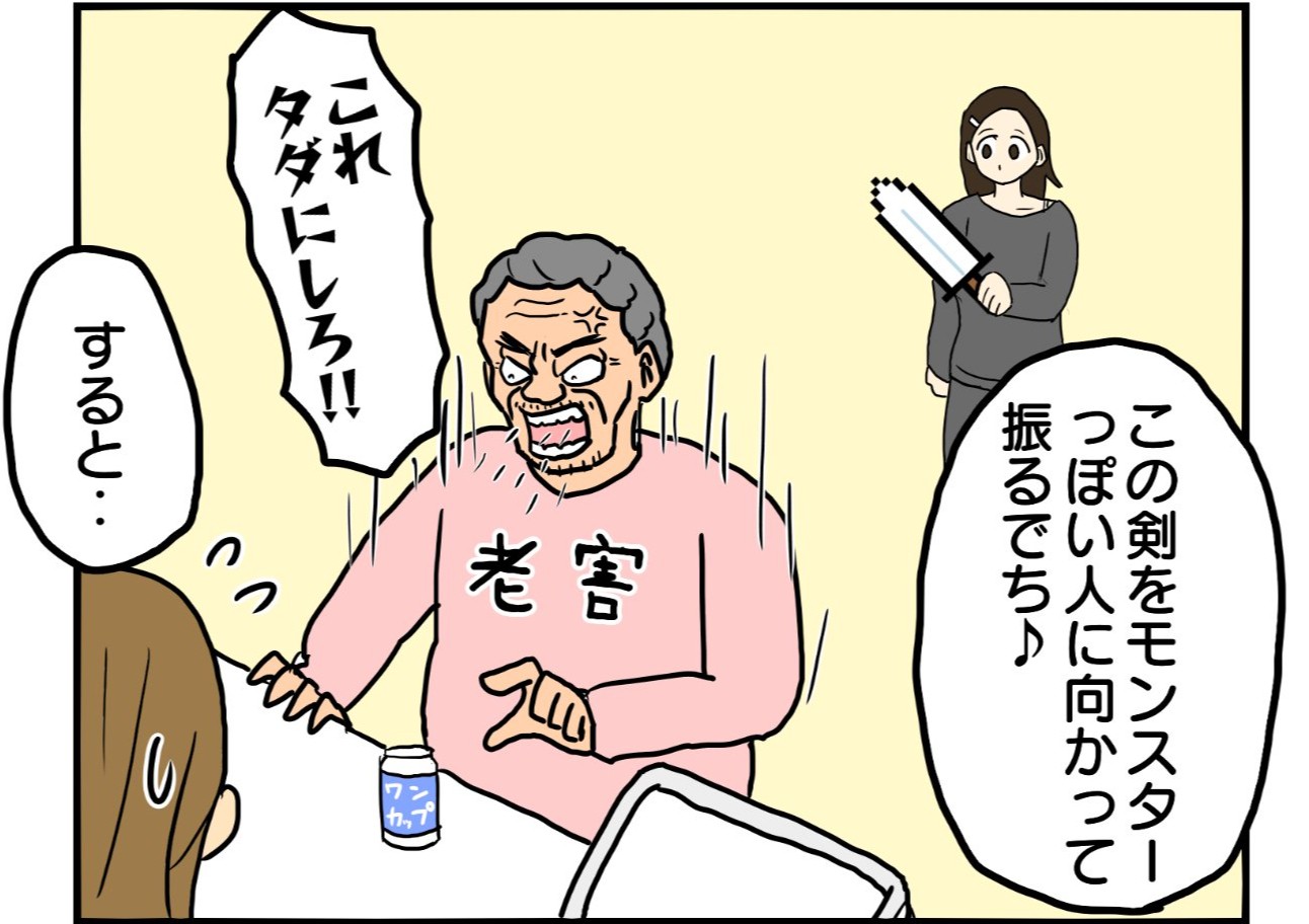 モンスターおじさんを札束に換金!? あったら使いまくっちゃう便利アイテム「3本いただこう」「切実に欲しい」