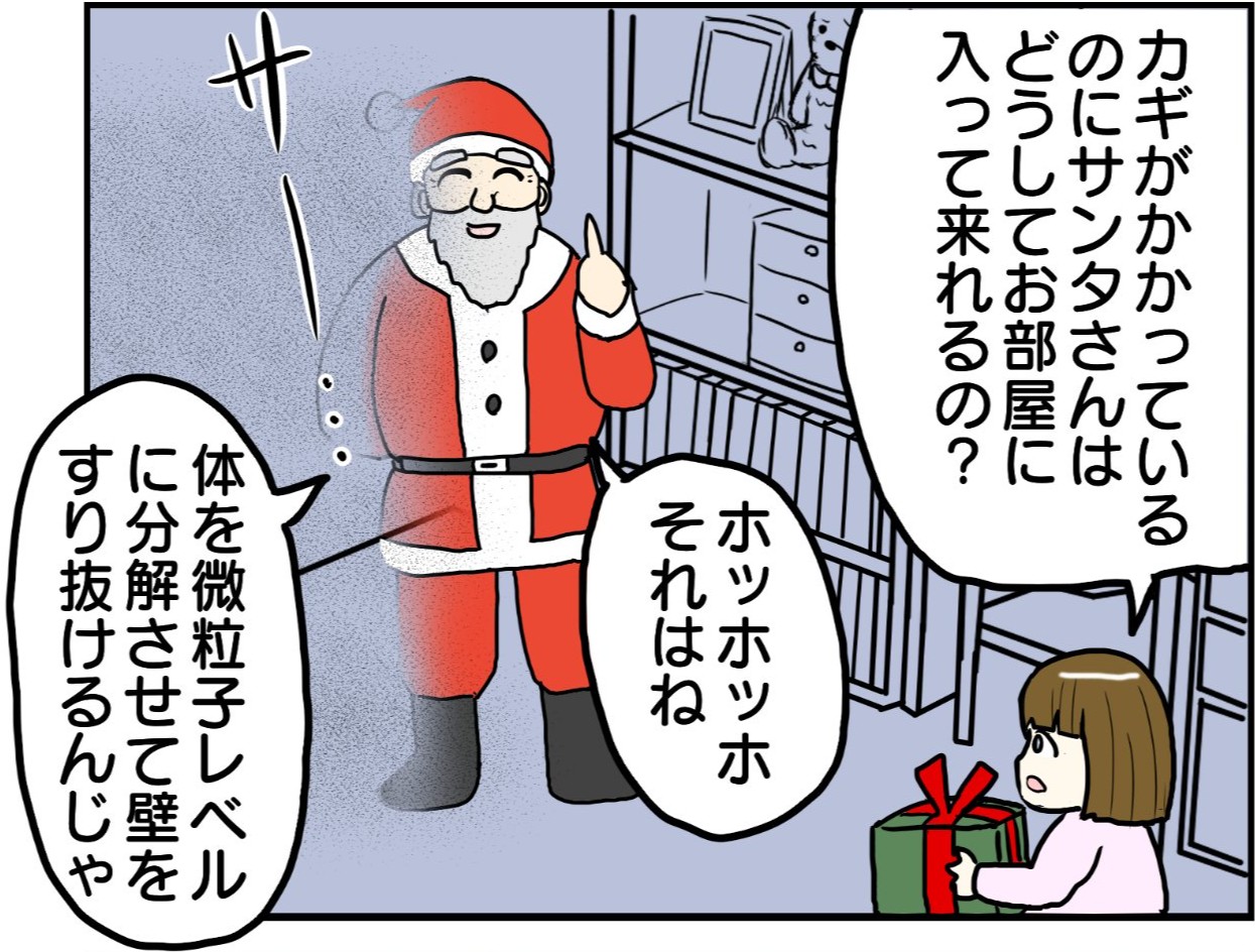 もしもサンタが体を分解・再構築していたら…まさかのサンタ狩りに「キルアか何か？」「つ、強い…」