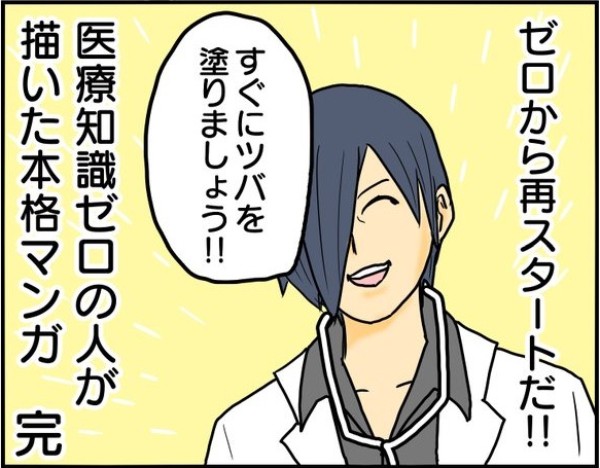 【ツバ塗っときゃ治る】孤島の小さな診療所…ドクターに医療知識がなさ過ぎる?!