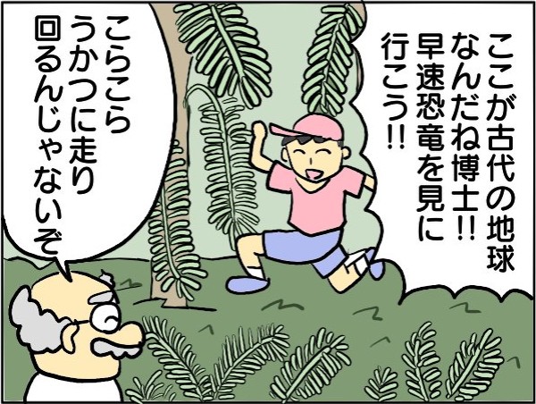 タイムスリップ先で誰かの祖先を踏んでしまったら？「は、博士ー！」「気まずい」