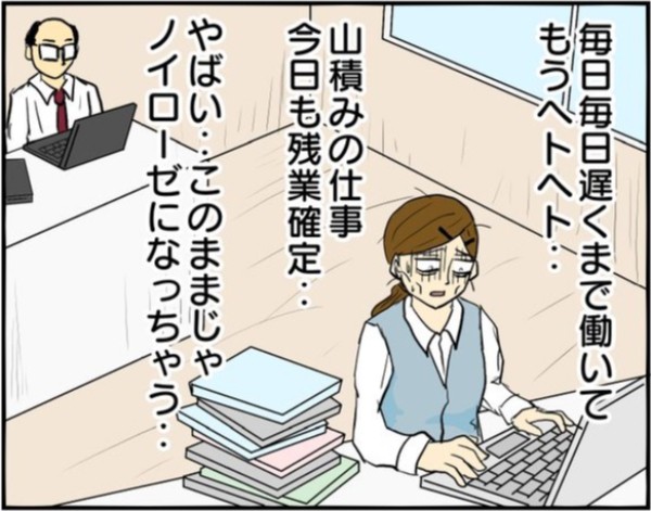 こんな上司が欲しい！ ノイローゼ寸前で命じられたとある仕事に「イケメン」