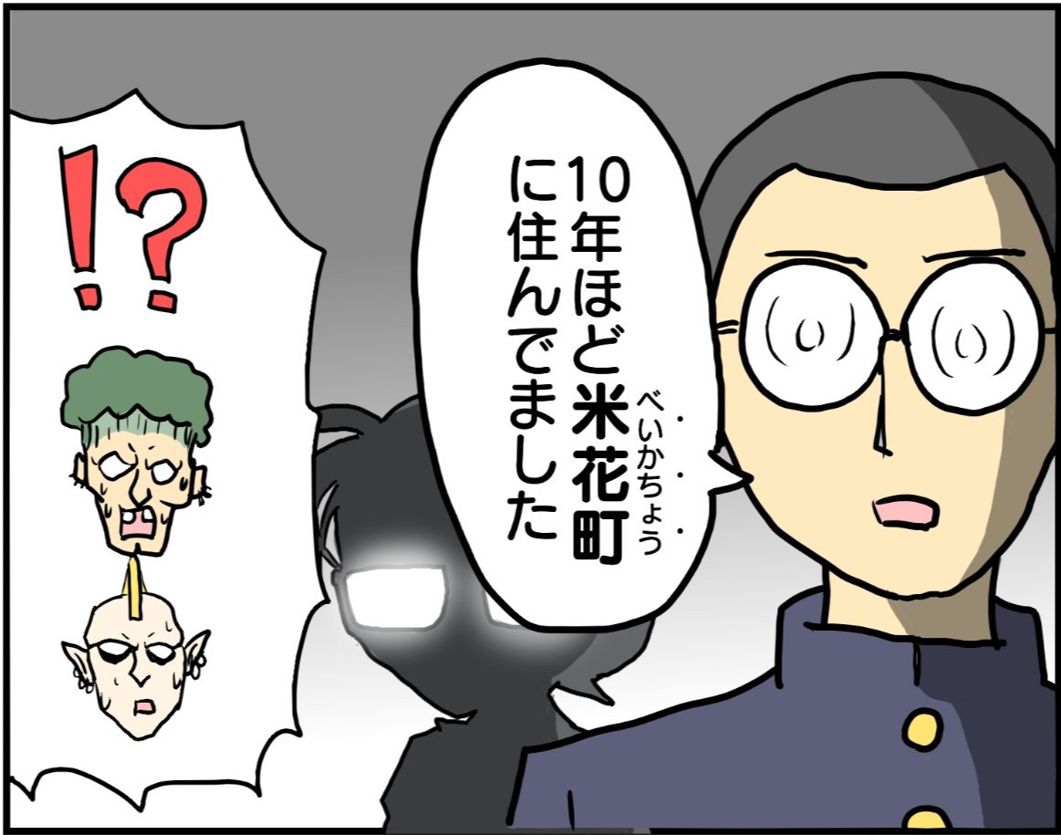 転校生は "例の街" から来た男…?! 面構えの違いに「リスペクトが止まらない」