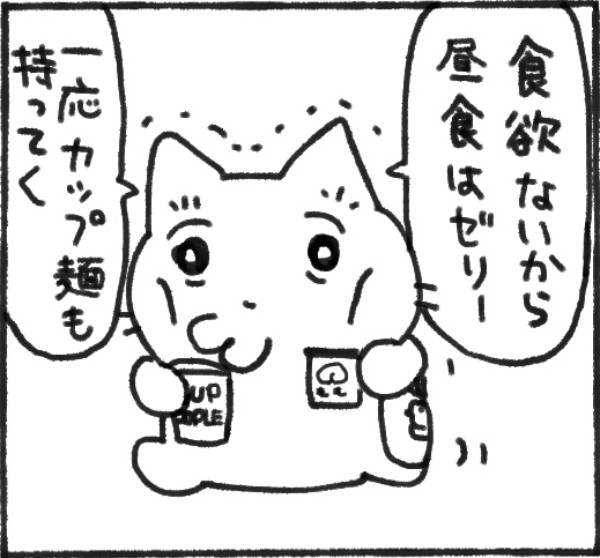 体調悪くても、食べたら自然と元気になる…!?「胃酸過多あるある」「毎日これ」