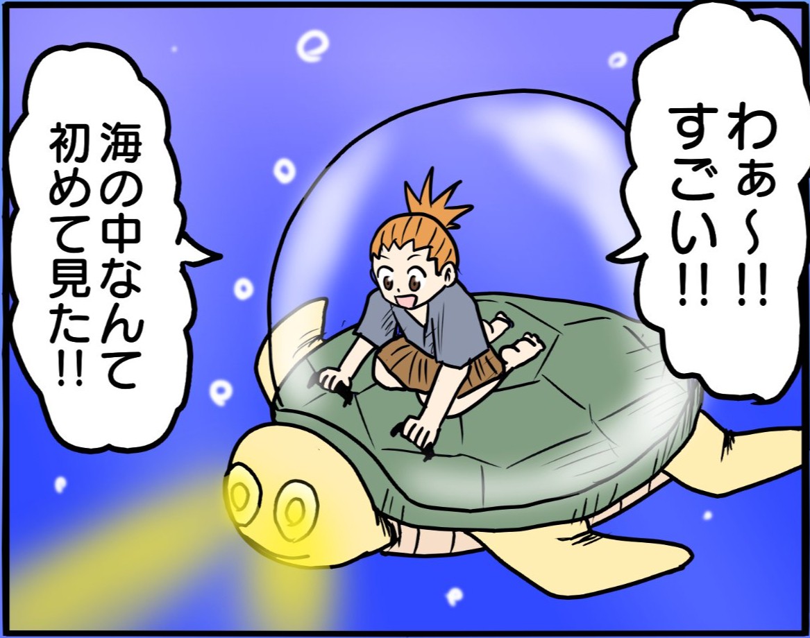 浦島太郎が海底で見たものは…古代都市に「ロマンだわ～」「ワクワクする」