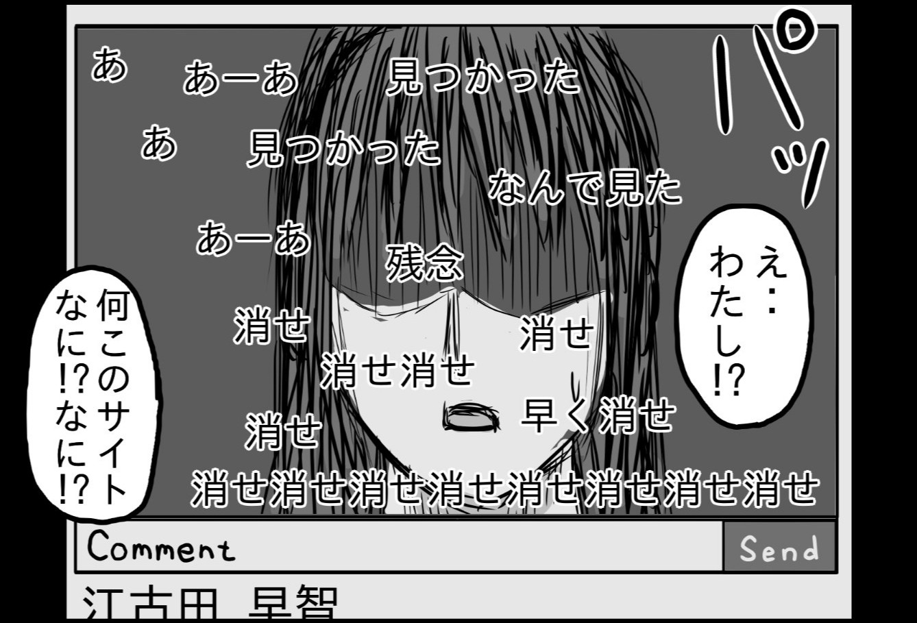 【ホラー注意】画面いっぱいに広がる「お悔み申し上げます」その衝撃的な意味とは？