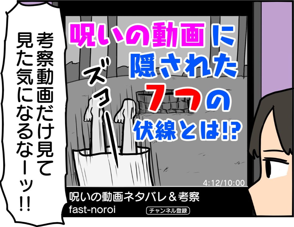 【ファスト呪い】何でもタイパな世の中…振り回される幽霊たちに「令和はツラいよ」