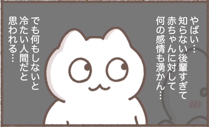 赤ちゃんに何の感情も沸かない…冷たい人間だと思われたくない大人の事情に「最適解教えて」