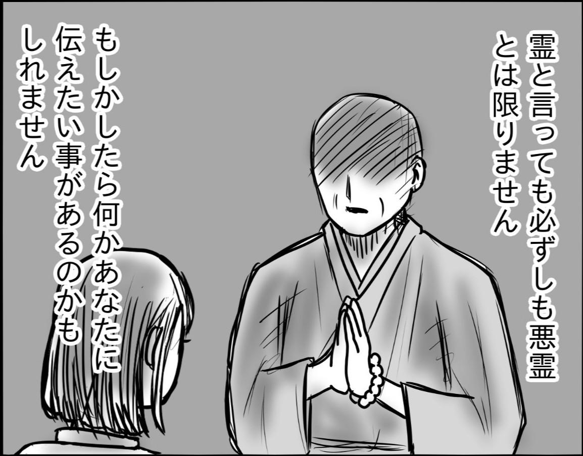 【阿鼻叫喚】鏡越しに対話を試みた結果…霊が伝えたかったこととは？ 