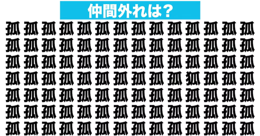 【漢字穴埋めクイズ】□に入る漢字は何？