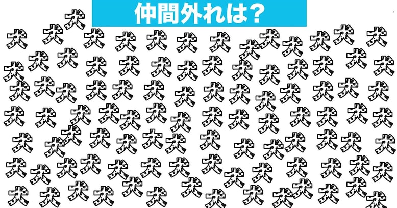 【漢字間違い探しクイズ】仲間外れはどれ？