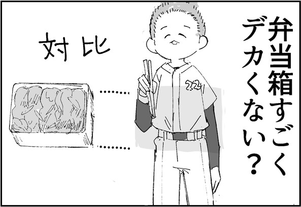 「弁当デカくない!?」食べ盛り男児に応える世の中のお母さんに「大変」「まさにドカベン」「人生…」