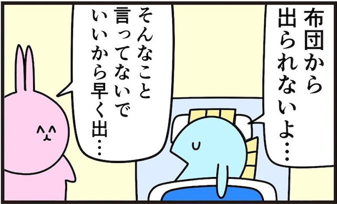 友人が永遠に布団から出られなくなってしまった、予想外の理由とは？「IQ高すぎ」「絵師あるある」