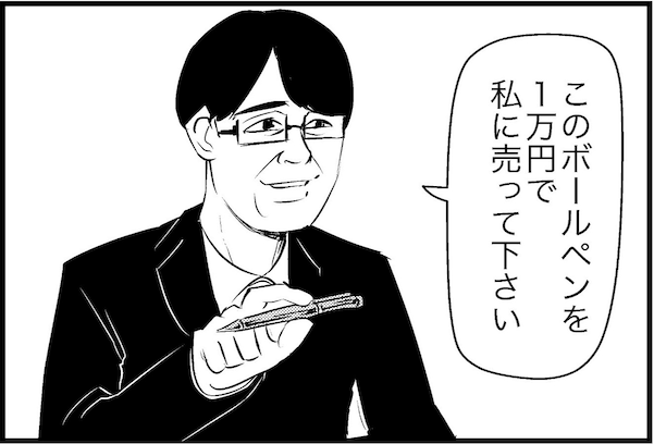 「このボールペンを1万円で私に…」ありがちな質問かと思いきや、まさかの確定演出に「優しい世界」「脈アリじゃん」