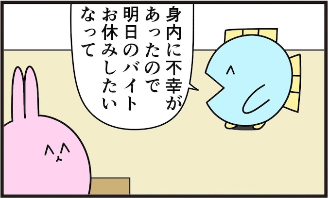 【クズVSクズ】忌引き申請が嘘かどうか分かる…驚きのマル秘テクニックとは？「最悪だ」「ジョジョにいそう」