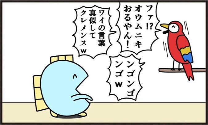 オウムがネット用語を復唱！ 裏には隠された意味があり…「笑った」「愛国者の鑑」「最後でもってかれる」